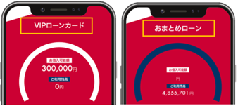 アプリ